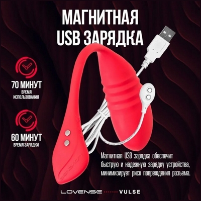 «Lovense Vulse» - Фрикционное виброяйцо для WEBCAM- фото3