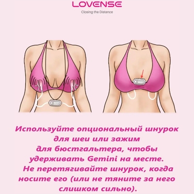 «Lovense Gemini» - Виброзажимы для сосков- фото4