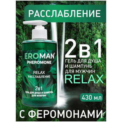 RELAX - Гель- фото3