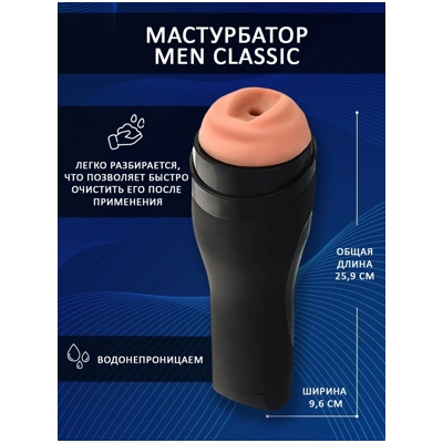«Satisfyer Men Classic» - Мастурбатор- фото6