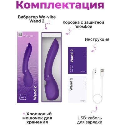 «We-Vibe Wand 2» - вибромассажер- фото6