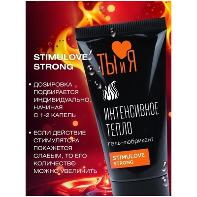 «StimuLove Strong» - Любрикант для усиления возбуждения- фото3
