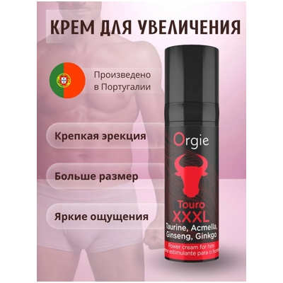 «Orgie Touro XXXL» - Возбуждающий крем- фото