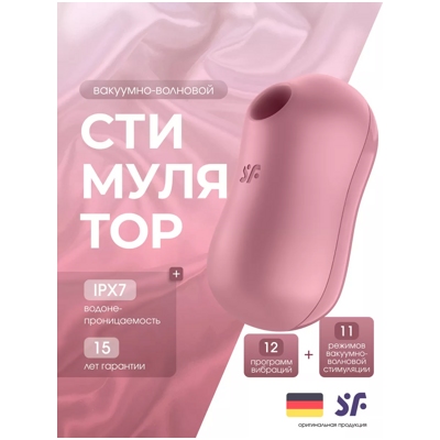 «Satisfyer Cotton Candy» - Вакуумный стимулятор клитора - фото