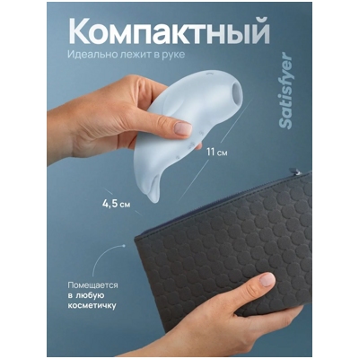 «Satisfyer Seal You Soon» - Вакуумный стимулятор- фото6