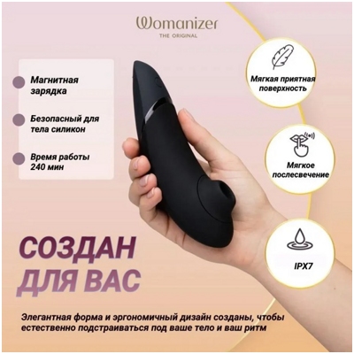 «Womanizer Next DEMO» - клиторальный стимулятор - фото2