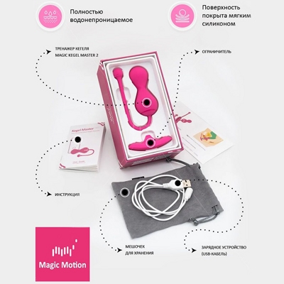 «Magic Kegel Master 2» - тренажер Кегеля- фото6