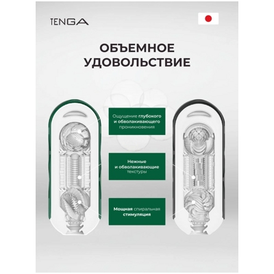 «Tenga Flip 360» - Мастурбатор- фото3
