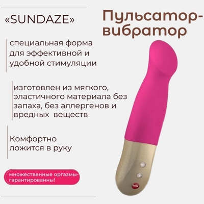 «Fun Factory Sundaze» - Пульсатор-вибратор- фото3