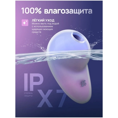 «Satisfyer Pixie Dust» - Вакуумно-волновой стимулятор - фото5