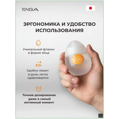 «Tenga Easy Beat Egg Lotion» - Лубрикант- фото2