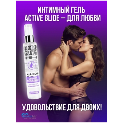 «Active Glide Allantoin» - гель- фото5