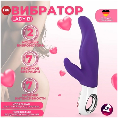 «Fun Factory Lady Bi» - Вибратор- фото6