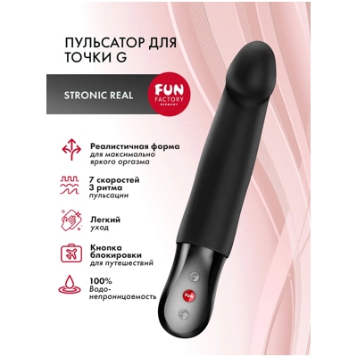 «Fun Factory Stronic Real» - Пульсатор- фото