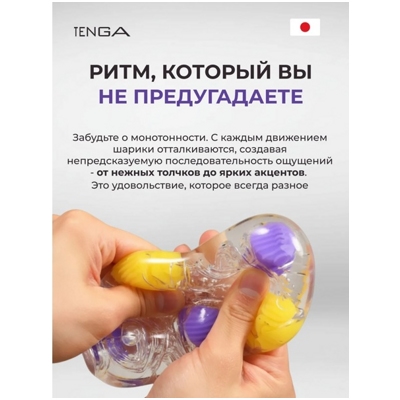 «Tenga Bobble» - Мастурбатор- фото5