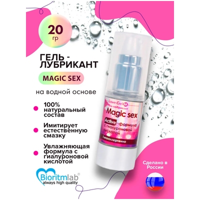 LoveGel M Magic Sex - Гель-любрикант- фото