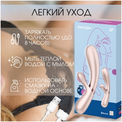 «Satisfyer Hot Lover» – вибратор- фото5