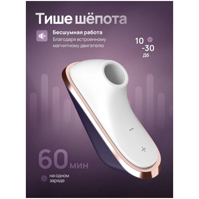 «Satisfyer Pro Traveler» – Клиторальный стимулятор- фото2