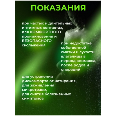 «Услада» - Гель-лубрикант- фото6