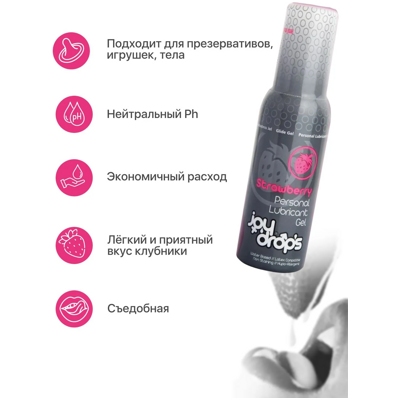 «Joydrops Strawberry» - Съедобный лубрикант- фото6