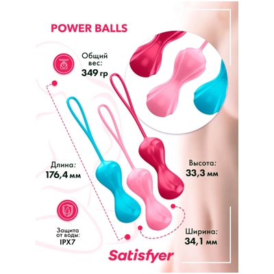 «Satisfyer Power Balls» – Набор- фото2