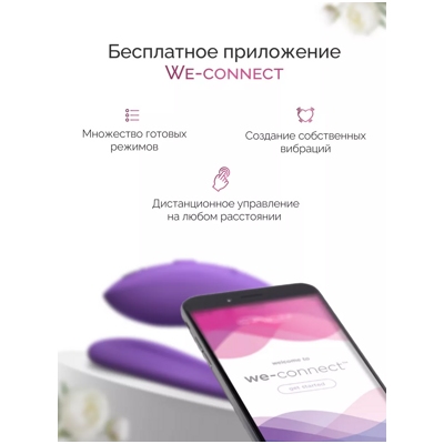 «We-Vibe Sync O» - вибромассажер - фото2