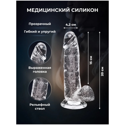 «Flawless Clear Dildo 7.0''» - Фаллоимитатор- фото3