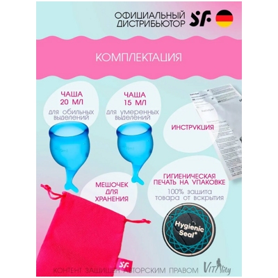 «Satisfyer Feel Secure» - Набор менструальных чаш- фото5