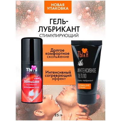 «StimuLove Strong» - Любрикант для усиления возбуждения- фото6
