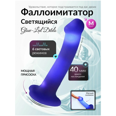 Strap-On-Me Glow-LED - Фаллоимитатор- фото6
