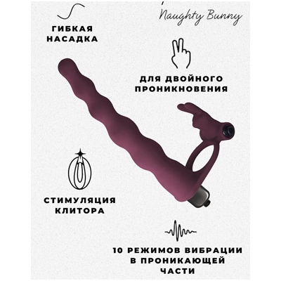 Pure Passion Jungle Bunny - Вибронасадка- фото2