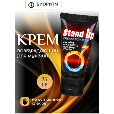 Stand Up - крем- фото