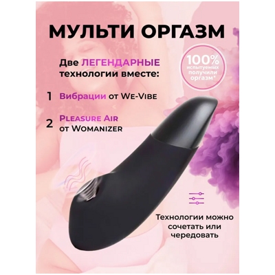 «Womanizer Enhance» - клиторальный стимулятор- фото2