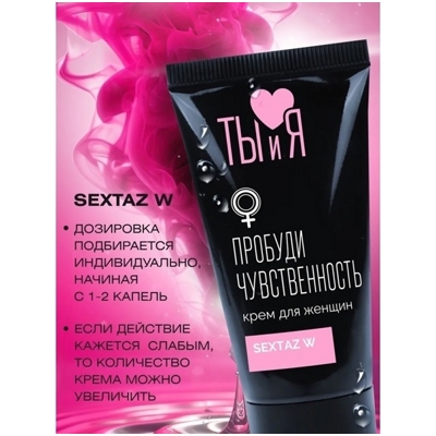 «SexTaz-W» - Крем для женщин  - фото5
