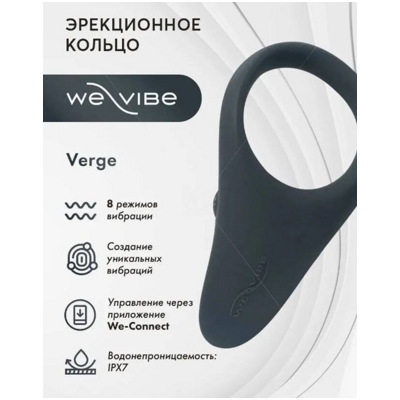 «We-Vibe Verge» - Эрекционное виброкольцо- фото2