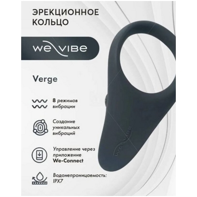 «We-Vibe Verge 2» - Эрекционное виброкольцо- фото