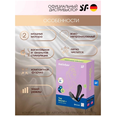 «Satisfyer Top Secret+» – Вибростимулятор- фото6