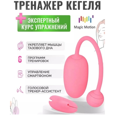 «Magic Motion Kegel Coach» - тренажер Кегеля- фото6