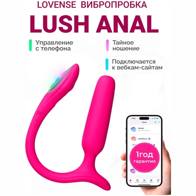 «Lovense Lush Anal» - вибростимулятор- фото