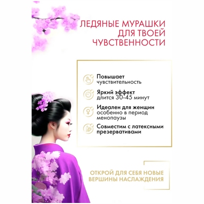 «Shunga Secret Garden» - Возбуждающий женский крем- фото2