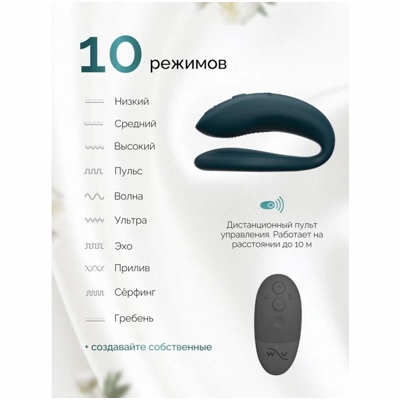 «We-Vibe Sync O» - вибромассажер - фото3