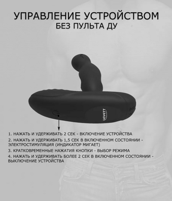 Levett Ancuss II - Массажер простаты- фото6