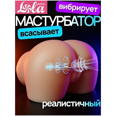 Satisfaction Cutie Lush - Реалистичный вибромастурбатор- фото2