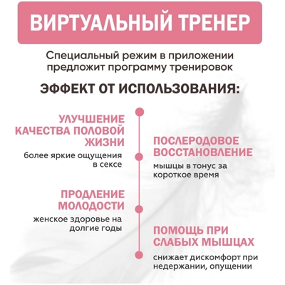 «Magic Motion Kegel Coach» - тренажер Кегеля- фото5