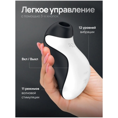 «Satisfyer Orca» - Вакуумно-волновой стимулятор- фото3