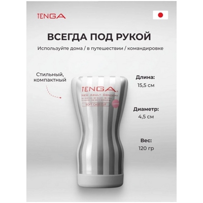 «Tenga Soft Case Cup Gentle» - мастурбатор- фото6
