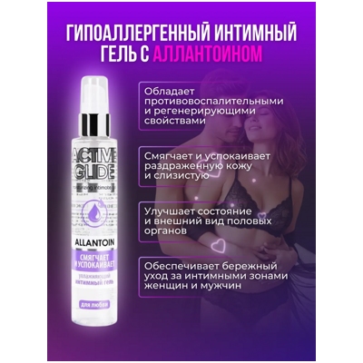 «Active Glide Allantoin» - гель- фото2