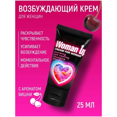«Woman Up» - Крем для женщин возбуждающий- фото6