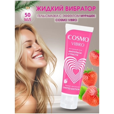 Cosmo Vibro Aroma - гель- фото
