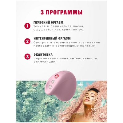 «Fun Factory Mea» - Вакуумный стимулятор- фото3